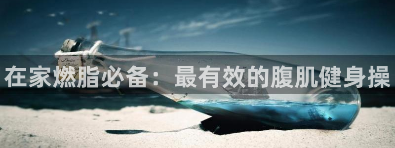 龙八国际娱乐平台网站