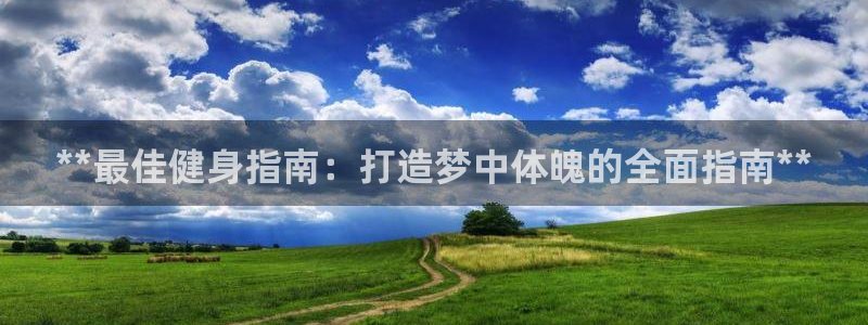 龙八国际娱乐老板是谁