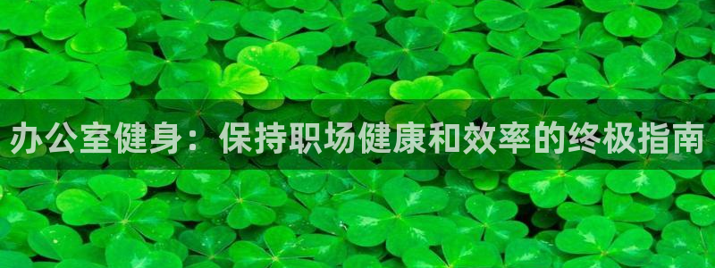 龙8国际app官网下载