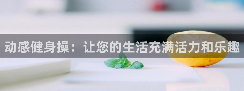 龙8国际欢迎您