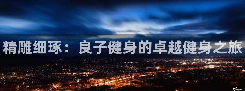 龙八国际登录入口