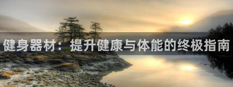 龙8国际app下载官网手机版最新版